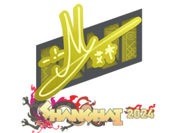 印花 | iM | 2024年上海锦标赛