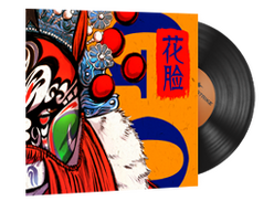 音乐盒 | 完美世界 - 花脸